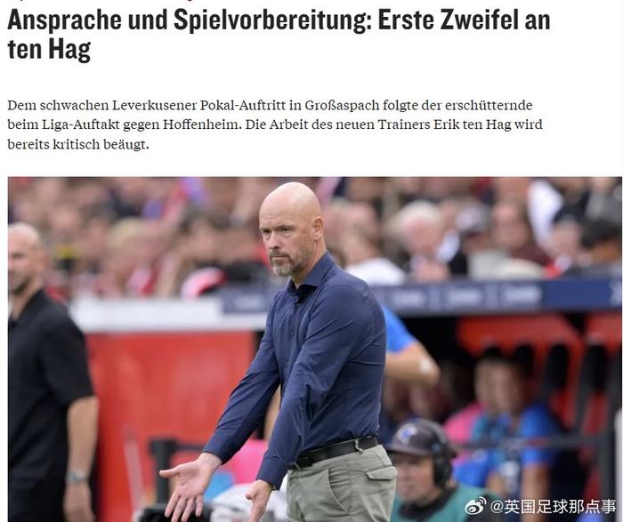 开云体育平台APP-德甲球队备战重要联赛,实力备受质疑