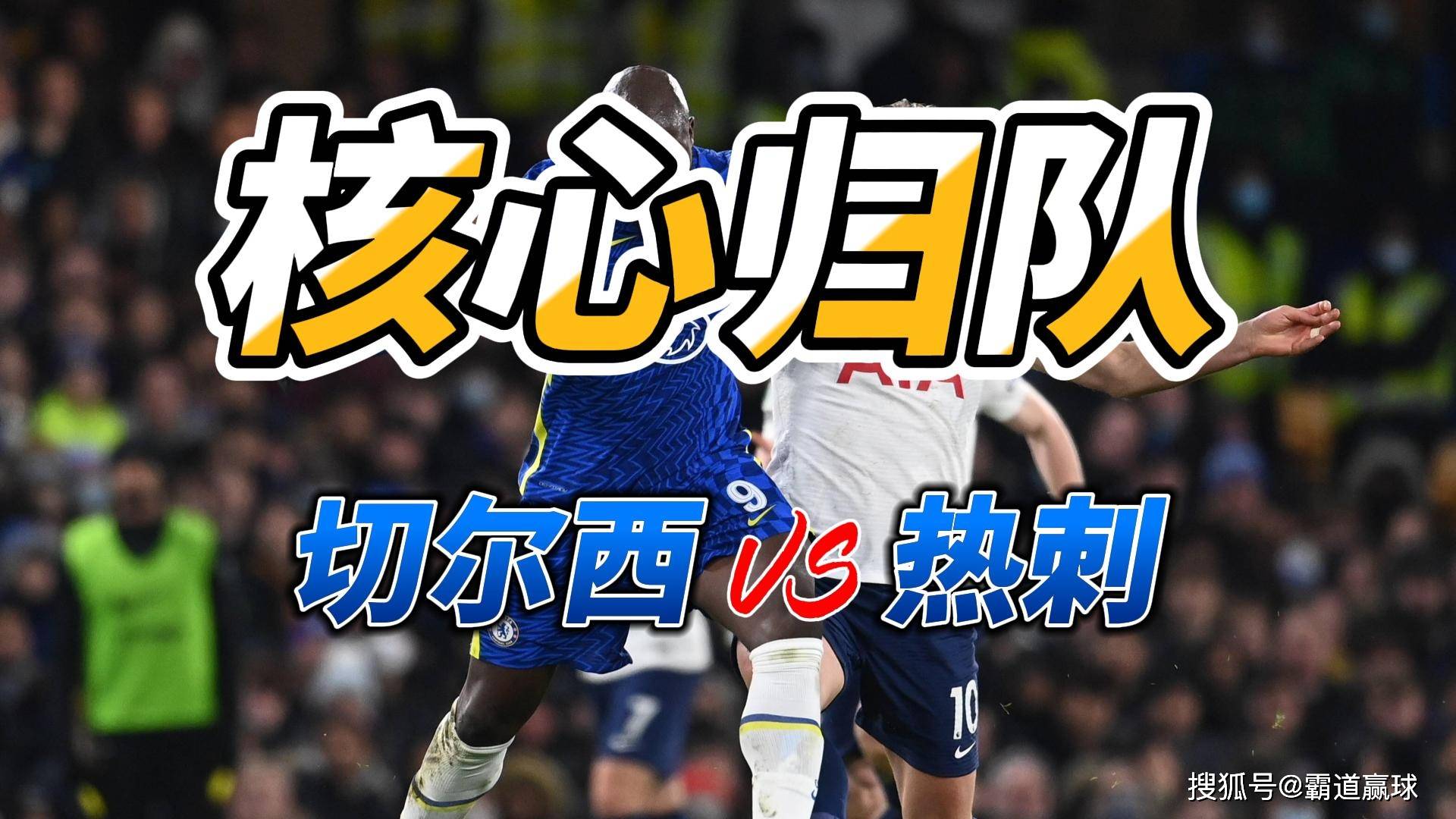 开云体育-关于热刺客场险胜,前四位霸道稳固的信息