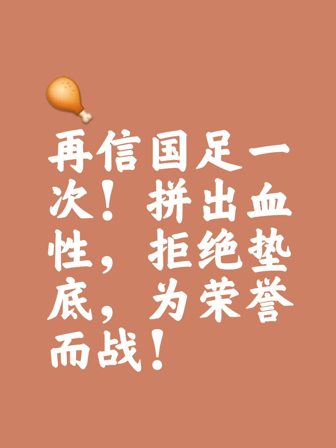 开云sport-包含顽强拼搏，球队全力以赴追逐胜利的词条