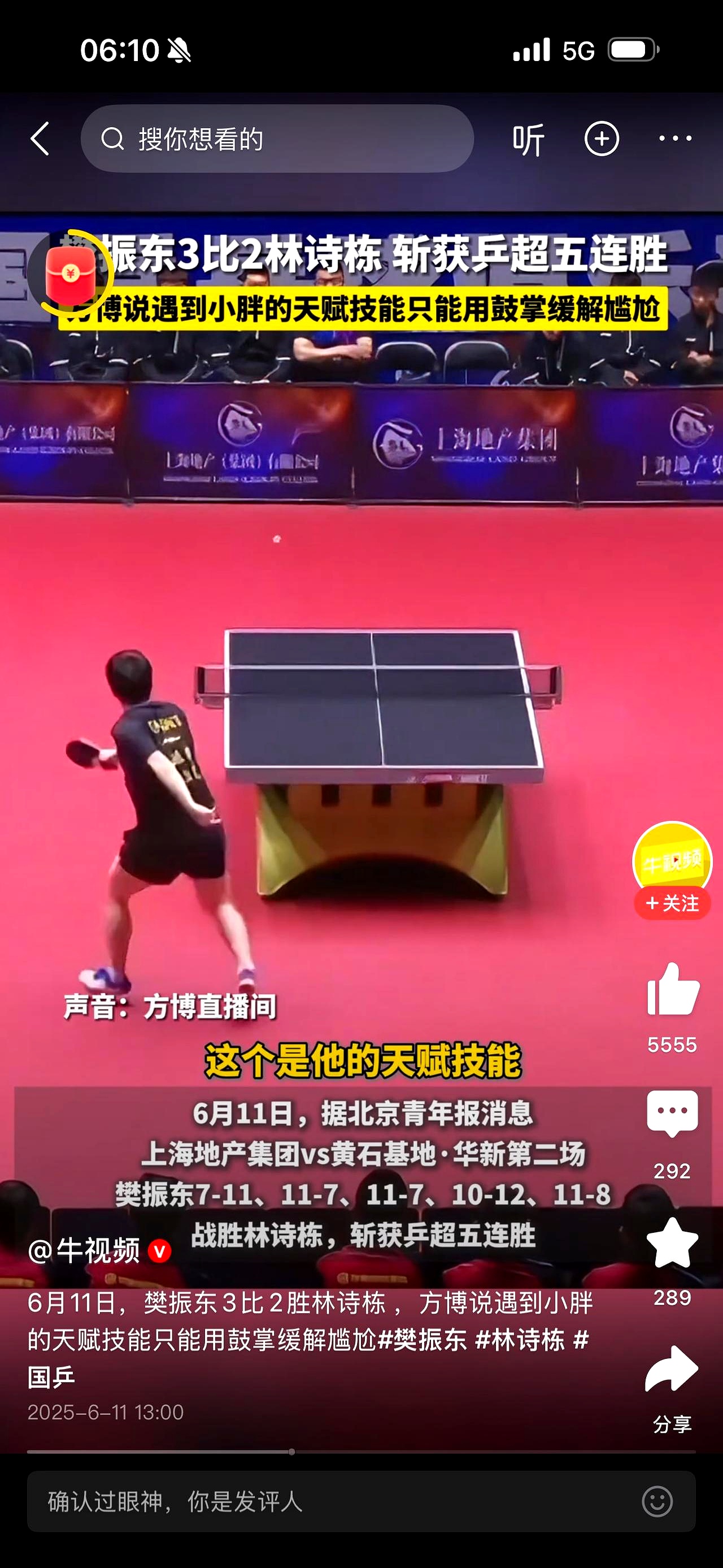 关于比利时乒乓球队血洗波兰乒乓球队，樊振东制霸全场的信息