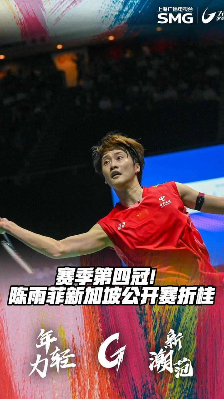 泰国队绝杀印度队，陈雨菲带队取胜