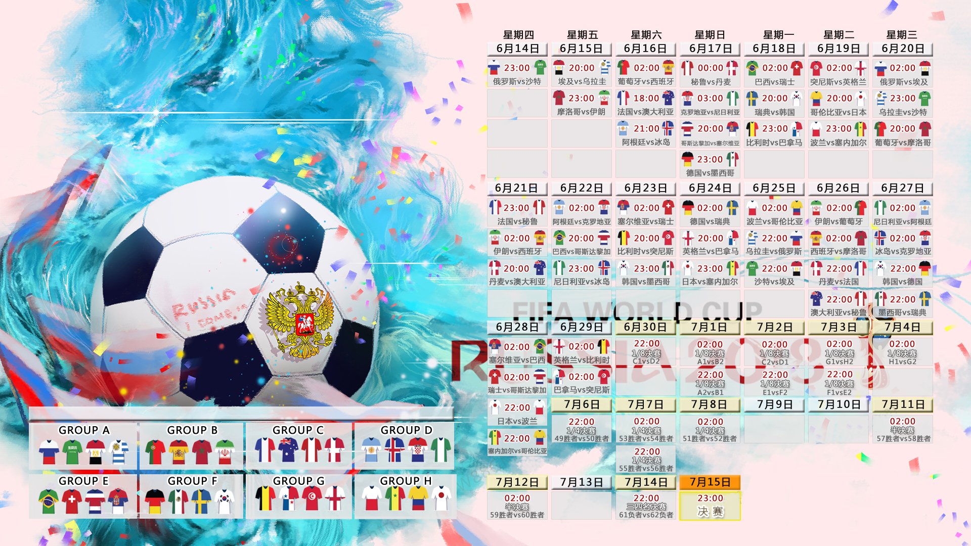 南美旋风与东欧锋芒，2026世界杯出线战，莱万多夫斯基导演的绝命反击